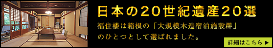日本の20世紀遺産20選